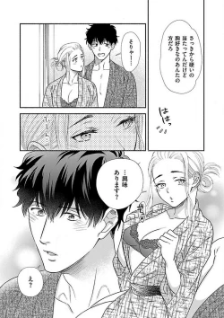 Page 303 of AtotsugiSan o Kawaigaritai~Chp.1-10