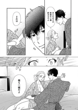Page 306 of AtotsugiSan o Kawaigaritai~Chp.1-10
