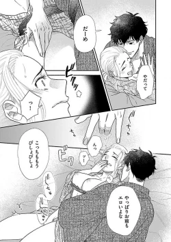 Page 308 of AtotsugiSan o Kawaigaritai~Chp.1-10