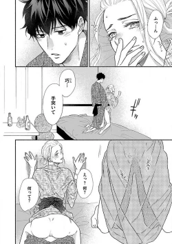 Page 309 of AtotsugiSan o Kawaigaritai~Chp.1-10