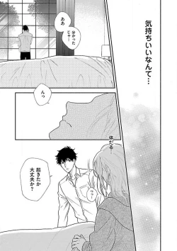 Page 30 of AtotsugiSan o Kawaigaritai~Chp.1-10