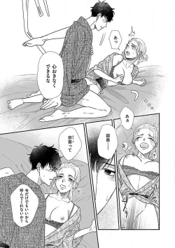 Page 314 of AtotsugiSan o Kawaigaritai~Chp.1-10