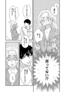 Page 31 of AtotsugiSan o Kawaigaritai~Chp.1-10