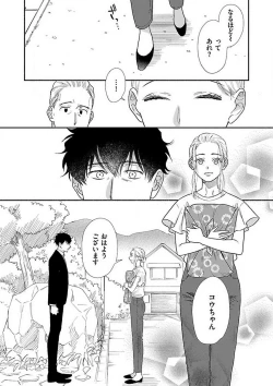 Page 326 of AtotsugiSan o Kawaigaritai~Chp.1-10