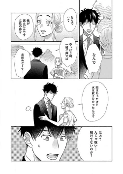 Page 327 of AtotsugiSan o Kawaigaritai~Chp.1-10