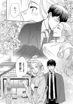 Page 331 of AtotsugiSan o Kawaigaritai~Chp.1-10