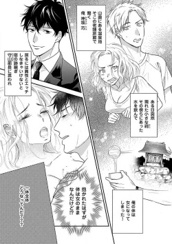 Page 34 of AtotsugiSan o Kawaigaritai~Chp.1-10