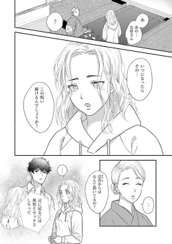 Page 37 of AtotsugiSan o Kawaigaritai~Chp.1-10