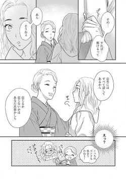 Page 38 of AtotsugiSan o Kawaigaritai~Chp.1-10