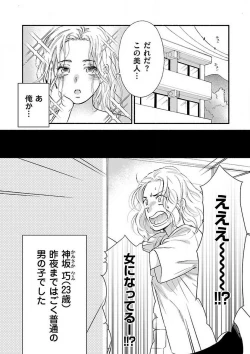 Page 3 of AtotsugiSan o Kawaigaritai~Chp.1-10