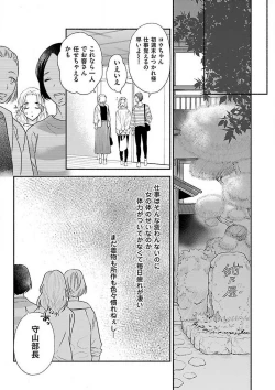 Page 42 of AtotsugiSan o Kawaigaritai~Chp.1-10