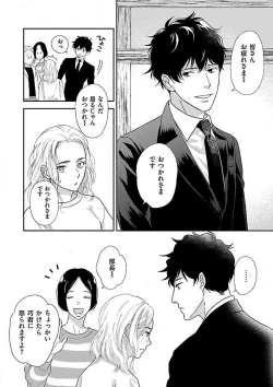 Page 43 of AtotsugiSan o Kawaigaritai~Chp.1-10