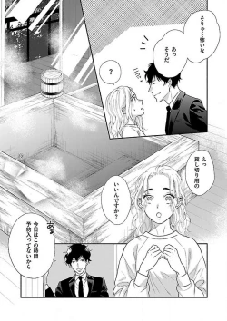 Page 44 of AtotsugiSan o Kawaigaritai~Chp.1-10