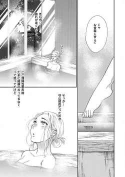 Page 46 of AtotsugiSan o Kawaigaritai~Chp.1-10