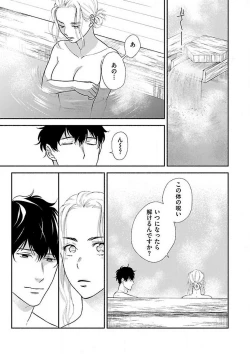 Page 48 of AtotsugiSan o Kawaigaritai~Chp.1-10