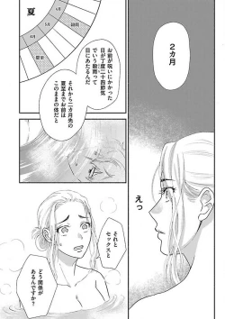Page 49 of AtotsugiSan o Kawaigaritai~Chp.1-10