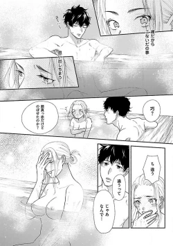 Page 51 of AtotsugiSan o Kawaigaritai~Chp.1-10