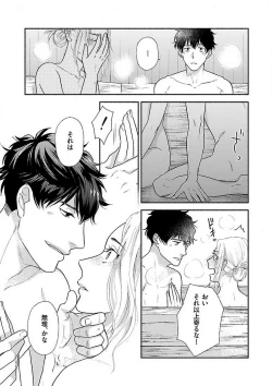 Page 52 of AtotsugiSan o Kawaigaritai~Chp.1-10