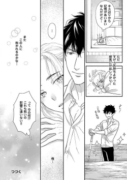 Page 63 of AtotsugiSan o Kawaigaritai~Chp.1-10