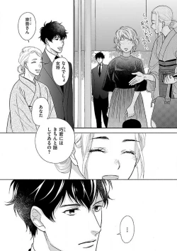Page 72 of AtotsugiSan o Kawaigaritai~Chp.1-10