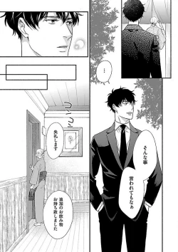 Page 75 of AtotsugiSan o Kawaigaritai~Chp.1-10