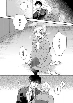 Page 80 of AtotsugiSan o Kawaigaritai~Chp.1-10