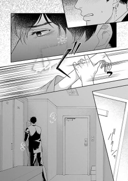 Page 82 of AtotsugiSan o Kawaigaritai~Chp.1-10