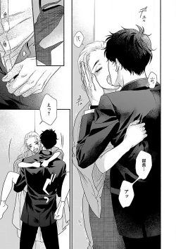 Page 83 of AtotsugiSan o Kawaigaritai~Chp.1-10