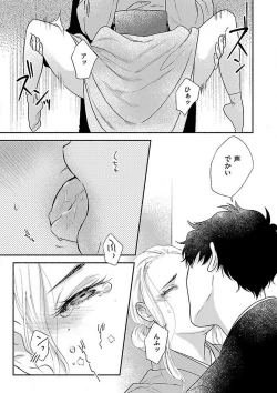 Page 85 of AtotsugiSan o Kawaigaritai~Chp.1-10