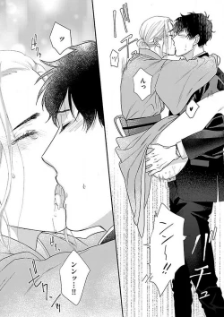 Page 86 of AtotsugiSan o Kawaigaritai~Chp.1-10