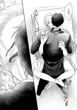 Page 88 of AtotsugiSan o Kawaigaritai~Chp.1-10