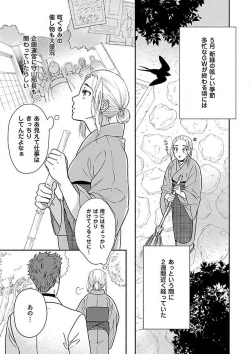 Page 96 of AtotsugiSan o Kawaigaritai~Chp.1-10