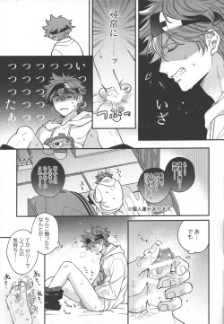 Page 12 of Sentimental Journey