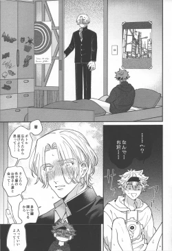 Page 18 of Sentimental Journey