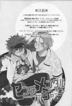 Page 2 of Sentimental Journey