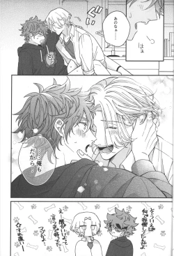 Page 32 of Sentimental Journey