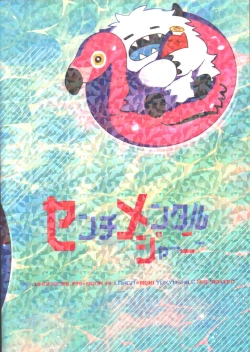 Page 34 of Sentimental Journey