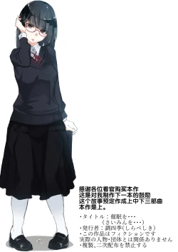 Page 27 of Saimin o...