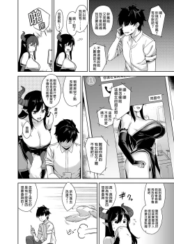 Page 120 of Rindou Mikoto-sama to Mura no Kin de Baku na Shikitari