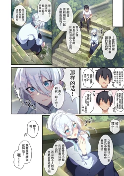 Page 18 of Rindou Mikoto-sama to Mura no Kin de Baku na Shikitari