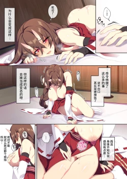 Page 43 of Rindou Mikoto-sama to Mura no Kin de Baku na Shikitari