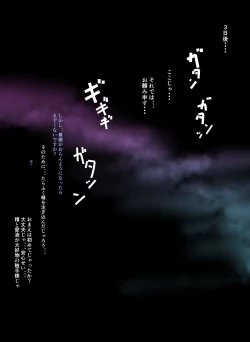 Page 8 of Rindou Mikoto-sama to Mura no Kin de Baku na Shikitari