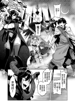 Page 99 of Rindou Mikoto-sama to Mura no Kin de Baku na Shikitari