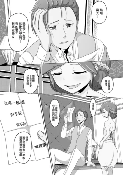 Page 4 of Migawari Hanayome-kun | 替身的新娘君