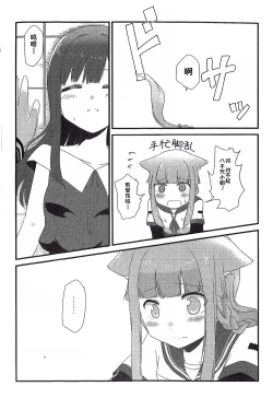 Page 10 of Wan-chan Record