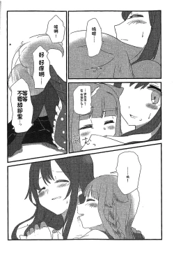 Page 14 of Wan-chan Record