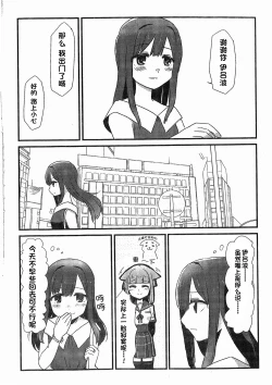 Page 5 of Wan-chan Record