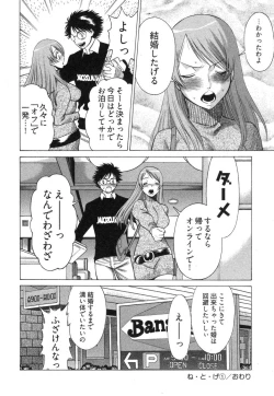 Page 106 of Ne.To.Ge