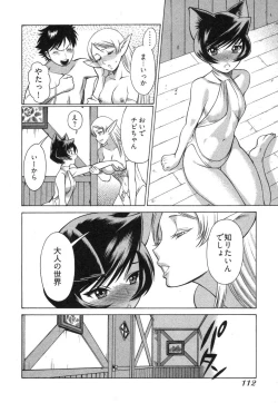 Page 116 of Ne.To.Ge