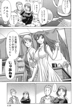 Page 163 of Ne.To.Ge